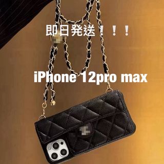 iPhone 12pro maxケース　大人気iPhone ケース(iPhoneケース)