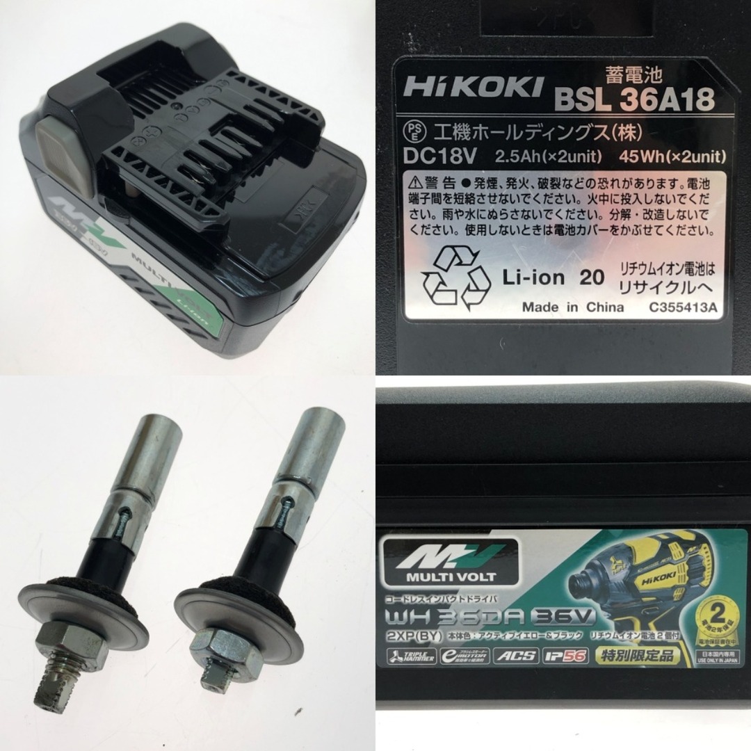 □□HiKOKI ハイコーキ コードレスインパクトドライバ 36V WH36DA(2XP) イエロー＆ブラック インテリア/住まい/日用品の文房具(その他)の商品写真