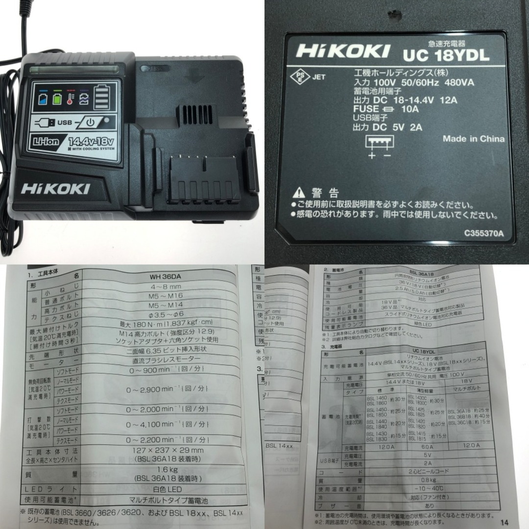 □□HiKOKI ハイコーキ コードレスインパクトドライバ 36V WH36DA(2XP) イエロー＆ブラック インテリア/住まい/日用品の文房具(その他)の商品写真