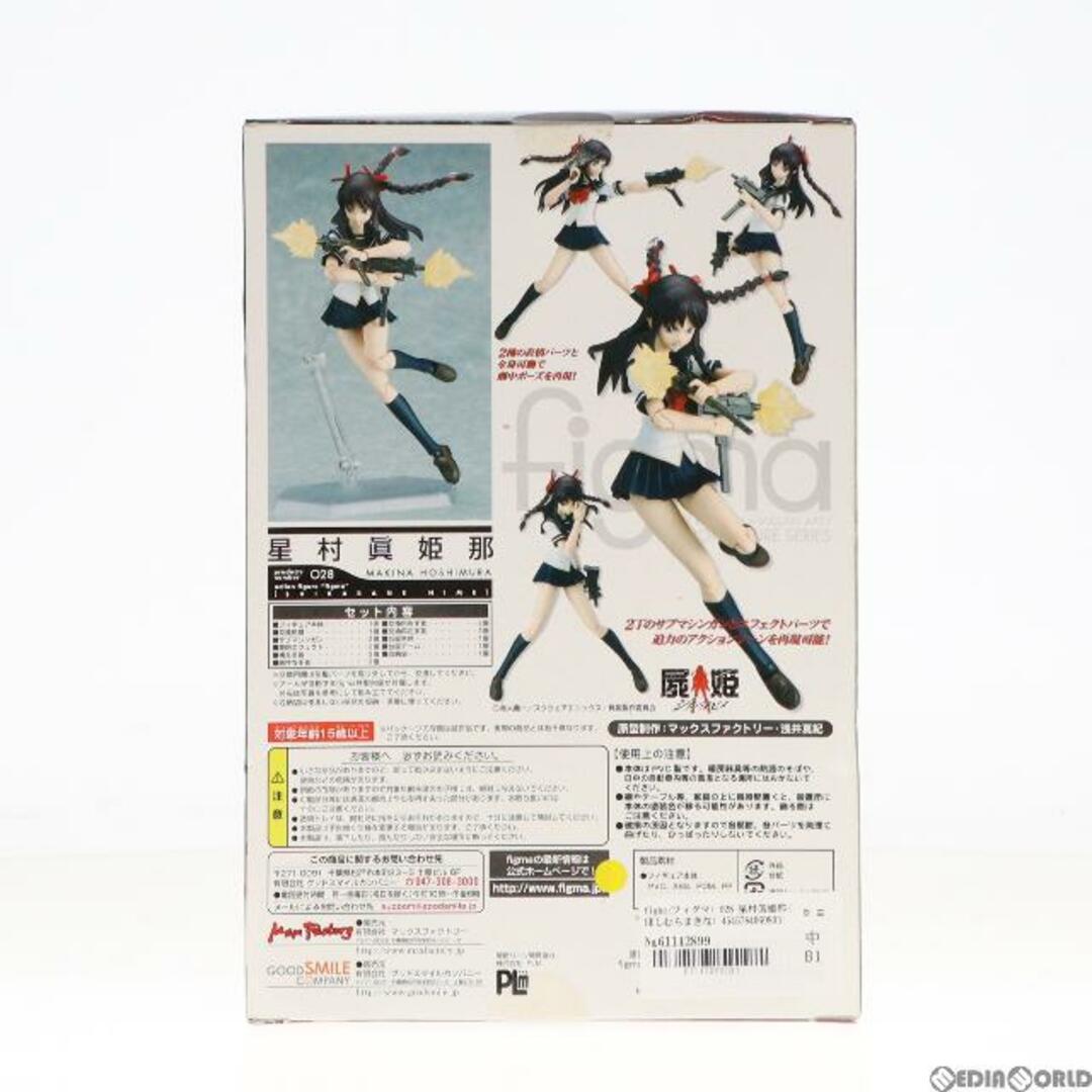 Max Factory(マックスファクトリー)のfigma(フィグマ) 028 星村眞姫那(ほしむらまきな) 屍姫(しかばねひめ) 完成品 可動フィギュア マックスファクトリー エンタメ/ホビーのフィギュア(アニメ/ゲーム)の商品写真