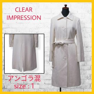 クリアインプレッション(CLEAR IMPRESSION)の美品 クリアインプレッション ステンカラー コート ロング アンゴラ 1 S 黒(ロングコート)