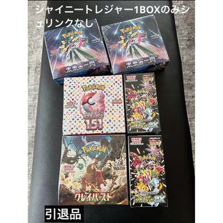 ポケモン(ポケモン)の【引退品】ポケモンカード 再シュリンクなし 6ボックス 早い者勝ち お願いします(Box/デッキ/パック)