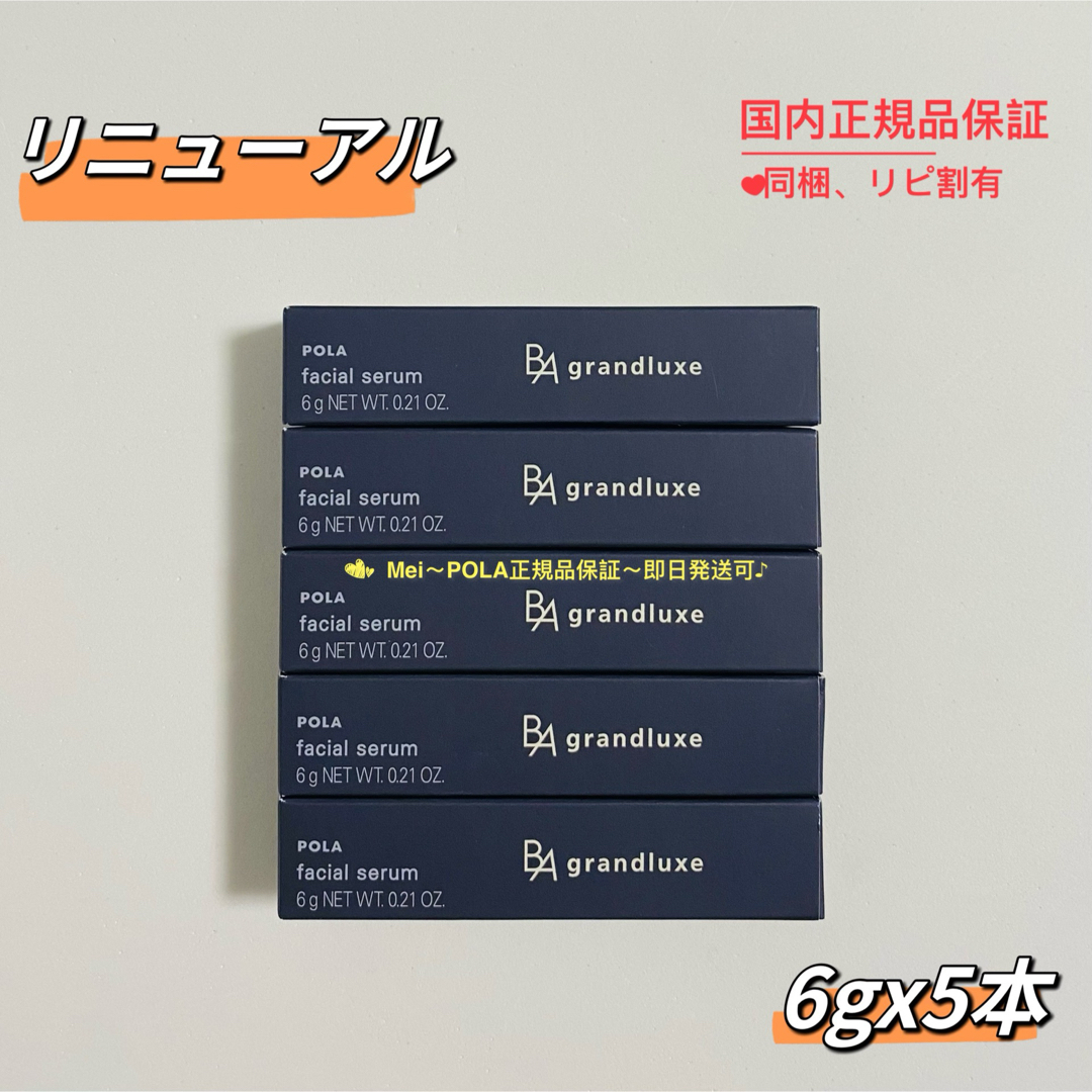 POLA(ポーラ)の【チロりん様専用ページ】 食品/飲料/酒の健康食品(ビタミン)の商品写真