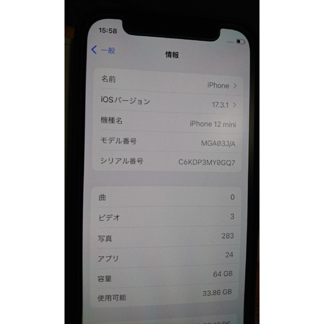 iPhone(アイフォーン)のiPhone12mini スマホ/家電/カメラのスマートフォン/携帯電話(スマートフォン本体)の商品写真