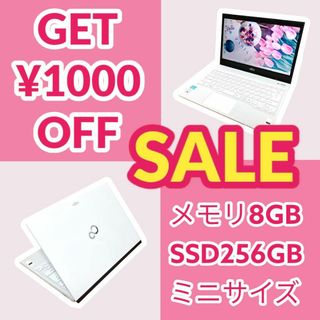 フジツウ(富士通)の高速SSD✨Office付❤️カメラ付⭐️白ノートパソコン⭐️富士通(ノートPC)