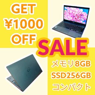 フジツウ(富士通)のミニサイズ⭐️i5⭐️SSD⭐️カメラ付き⭐️黒ノートパソコン⭐️富士通(ノートPC)