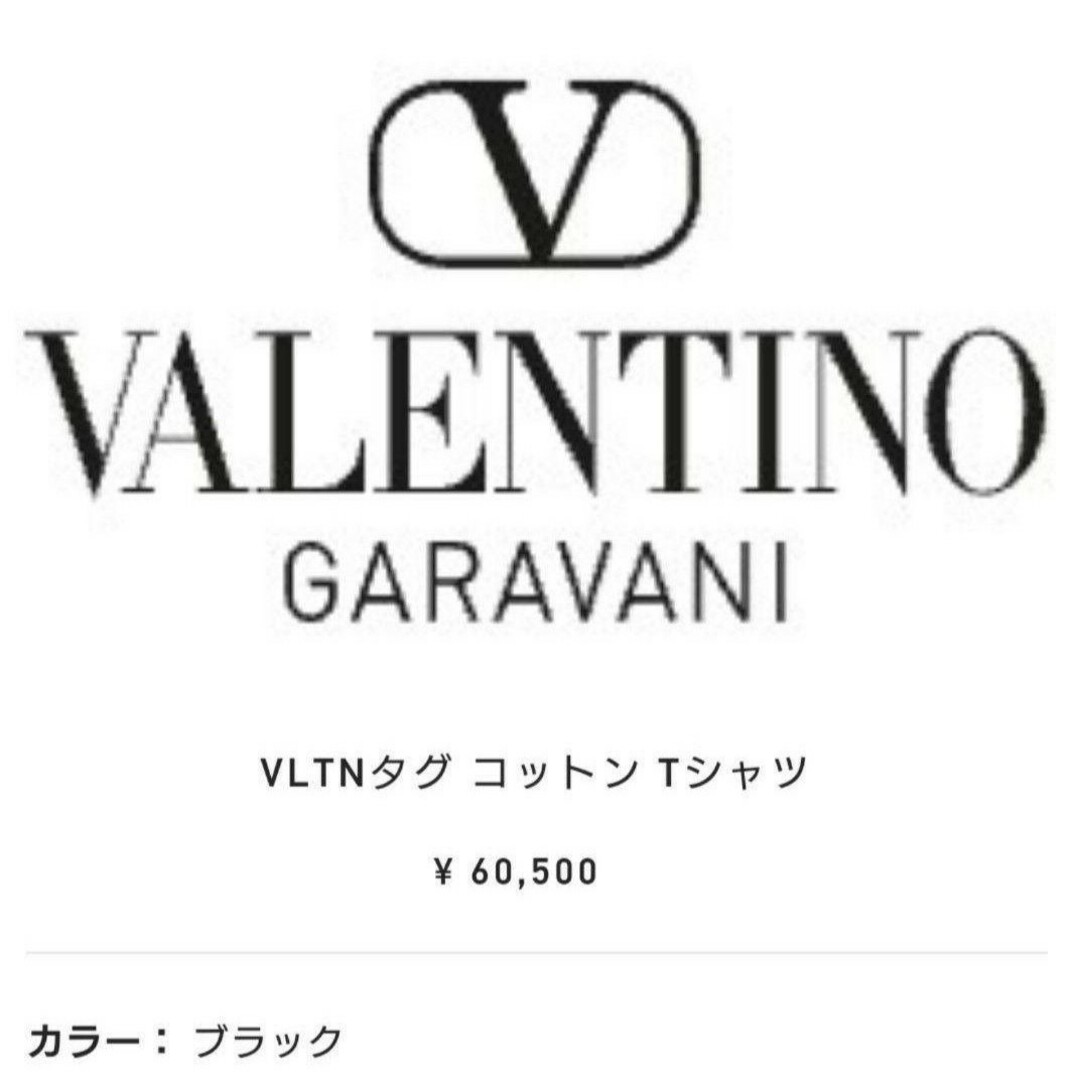 VALENTINO(ヴァレンティノ)のVALENTINO メンズのトップス(Tシャツ/カットソー(半袖/袖なし))の商品写真