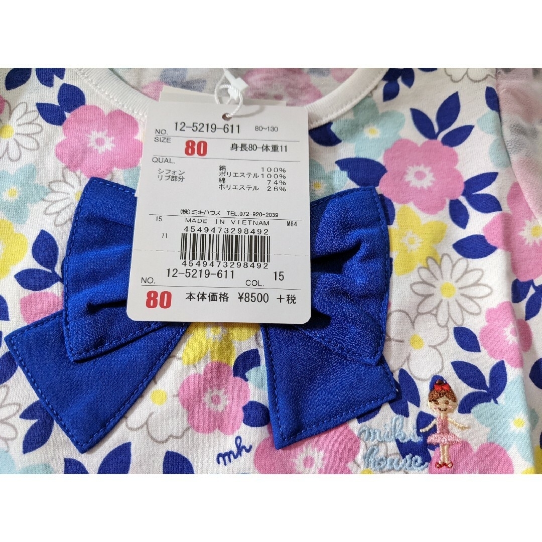 mikihouse(ミキハウス)のミキハウス　Tシャツ キッズ/ベビー/マタニティのベビー服(~85cm)(Ｔシャツ)の商品写真