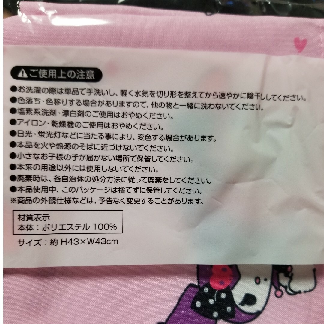 サンリオ(サンリオ)のサンリオ★マルチクロス インテリア/住まい/日用品のキッチン/食器(弁当用品)の商品写真