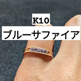 K10　天然ブルーサファイアリング１１号♪(リング(指輪))