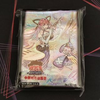 ユウギオウ(遊戯王)の遊戯王 アシア 中国 大会 限定 グランドレミコード・クーリア スリーブ 未開封(シングルカード)