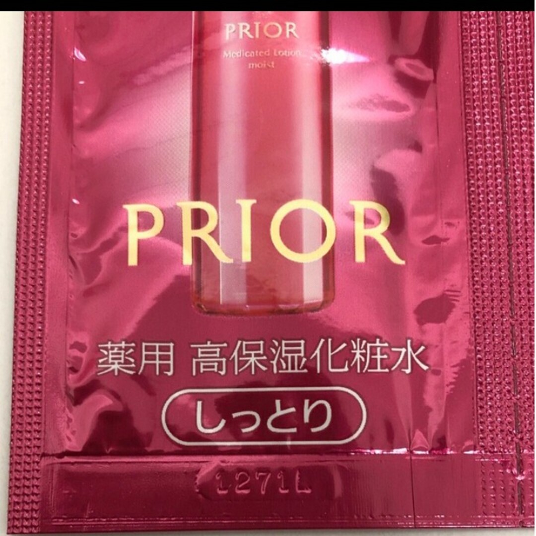 PRIOR(プリオール)のプリオール高保湿化粧水＆高保湿乳液30個セット コスメ/美容のキット/セット(サンプル/トライアルキット)の商品写真