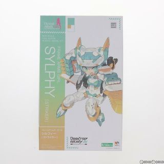 コトブキヤ(KOTOBUKIYA)のフレームアームズ・ガール シルフィー [ストライカー] デスクトップアーミー プラモデル(FG057) コトブキヤ(プラモデル)