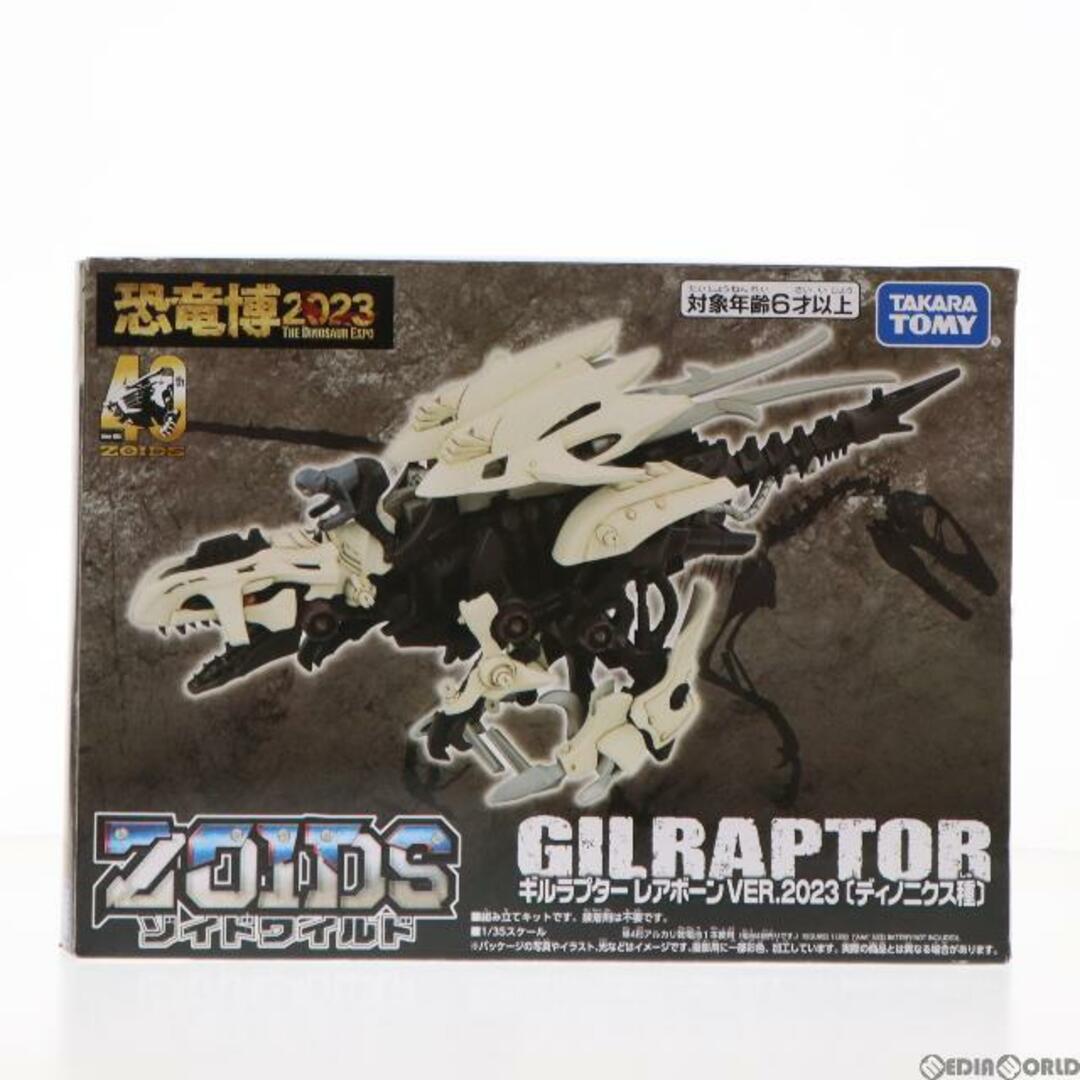 Takara Tomy(タカラトミー)の恐竜博2023限定 1/35 ギルラプター レアボーン VER.2023 ディノニクス種 ZOIDS ゾイドワイルド プラモデル タカラトミー エンタメ/ホビーのおもちゃ/ぬいぐるみ(プラモデル)の商品写真