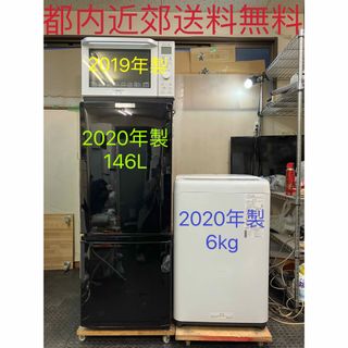 3点家電セット 冷蔵庫、洗濯機　★設置無料、送料無料♪(その他)