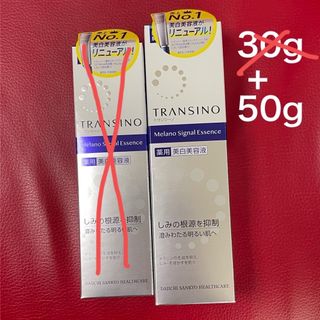 トランシーノ(TRANSINO)のほんちゃん様 専用 トランシーノ薬用メラノシグナルエッセンス 50g(美容液)