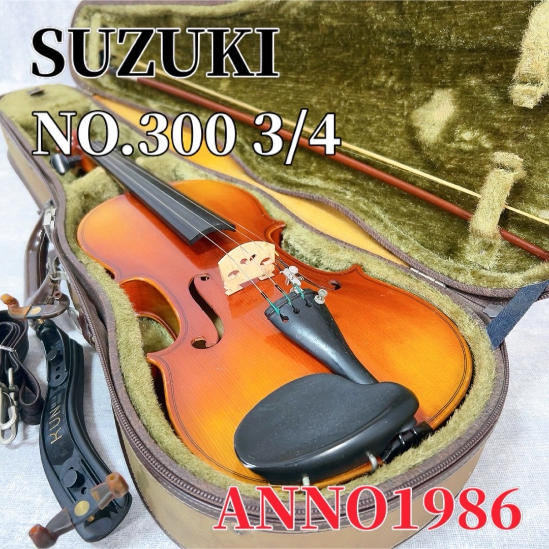 春夏新作モデル SUZUKI バイオリン NO.300 3/4 ANNO.1986 弦楽器 4/4