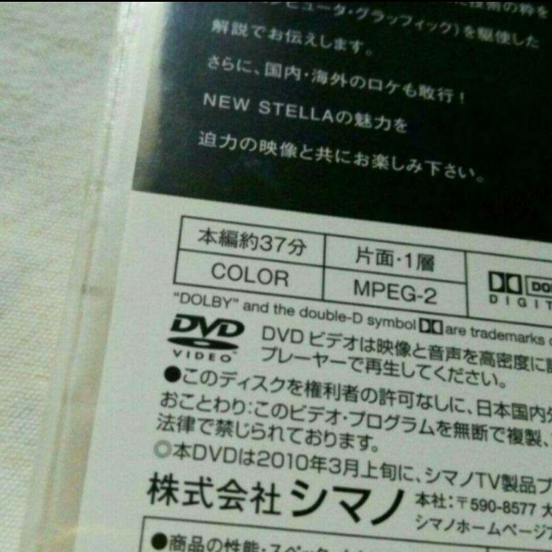 SHIMANO STELLA DVD エンタメ/ホビーのDVD/ブルーレイ(スポーツ/フィットネス)の商品写真