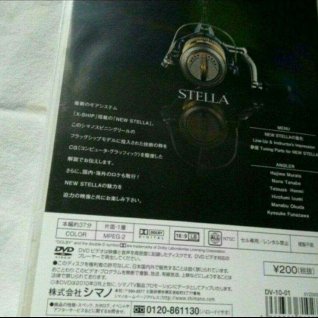 SHIMANO STELLA DVD エンタメ/ホビーのDVD/ブルーレイ(スポーツ/フィットネス)の商品写真