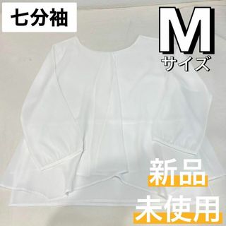 新品訳有 シフォン ブラウス ビシネス オフィス 仕事用 ホワイト 七分袖 M⑮(シャツ/ブラウス(長袖/七分))