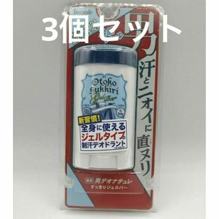 デオナチュレ(デオナチュレ)の3個セット　デオナチュレ 男すっきりジェルバー(制汗/デオドラント剤)