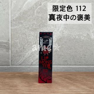 meme様専用♡Laka フルーティーグラムティント 113の通販 by とまと's