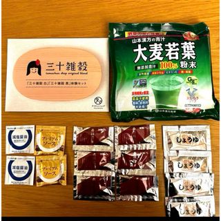 山本漢方【大麦若葉青汁】22袋＆★タマチャンショップ 【三十雑穀　黒&白】等(米/穀物)