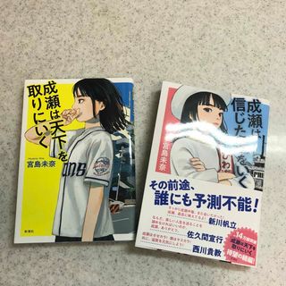 シンチョウシャ(新潮社)のbellさま☆(文学/小説)