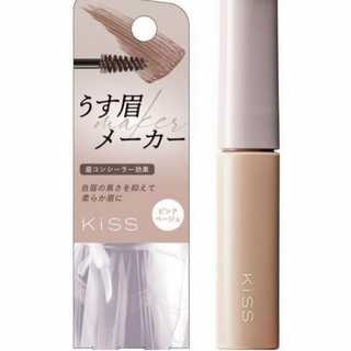 KISS キス　眉コンシーラー(眉マスカラ)