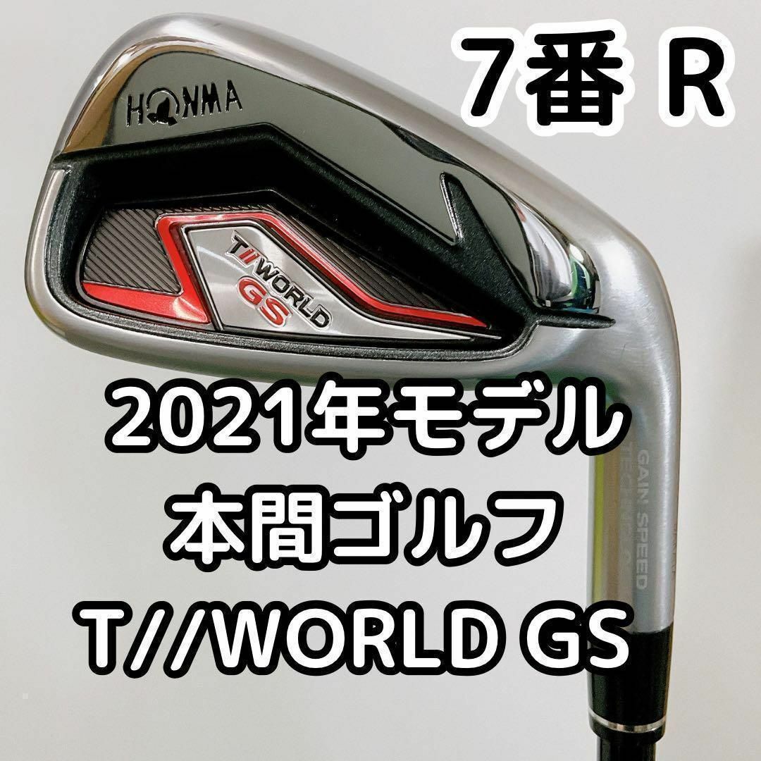 本間ゴルフ(ホンマゴルフ)の美品 T//WORLD GS ツアーワールド ジーエス 7番単品アイアン スポーツ/アウトドアのゴルフ(クラブ)の商品写真