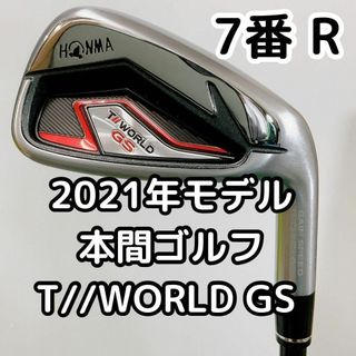 ホンマゴルフ(本間ゴルフ)の美品 T//WORLD GS ツアーワールド ジーエス 7番単品アイアン(クラブ)