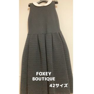 フォクシーブティック(FOXEY BOUTIQUE)のフォクシーブティックワンピース　42サイズ(ひざ丈ワンピース)