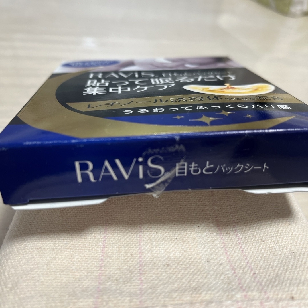 森下仁丹(モリシタジンタン)のRAViS 目もとパックシート ８枚（4シート分） コスメ/美容のスキンケア/基礎化粧品(パック/フェイスマスク)の商品写真