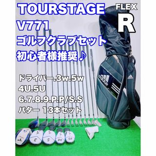 ツアーステージ(TOURSTAGE)の★メンズ豪華13本 ゴルフ フルセット★ブリヂストン ツアーステージ V771(クラブ)