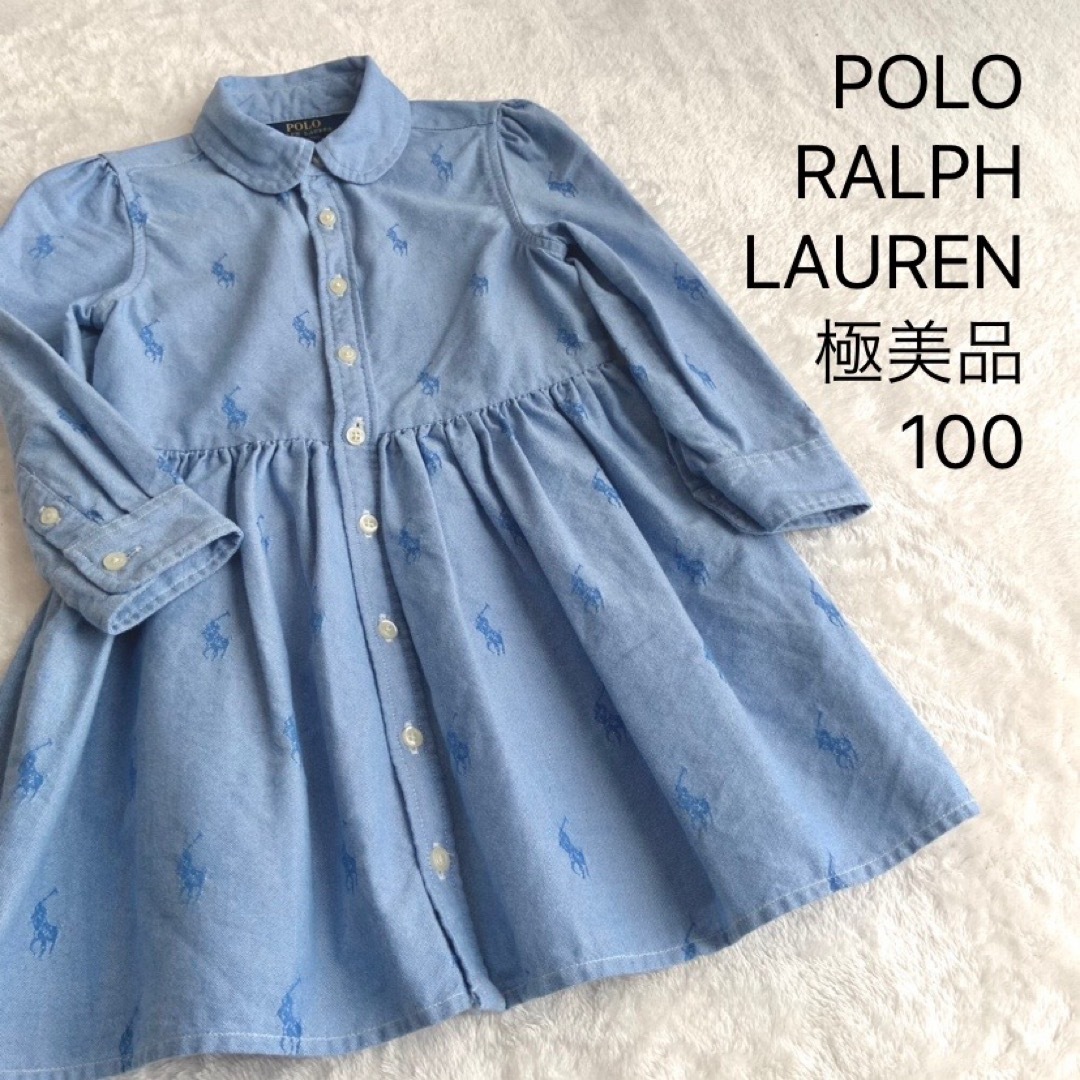 POLO RALPH LAUREN(ポロラルフローレン)の極美品★ポロ ラルフローレン★シャツワンピース★ブルー★100 キッズ/ベビー/マタニティのキッズ服女の子用(90cm~)(ワンピース)の商品写真