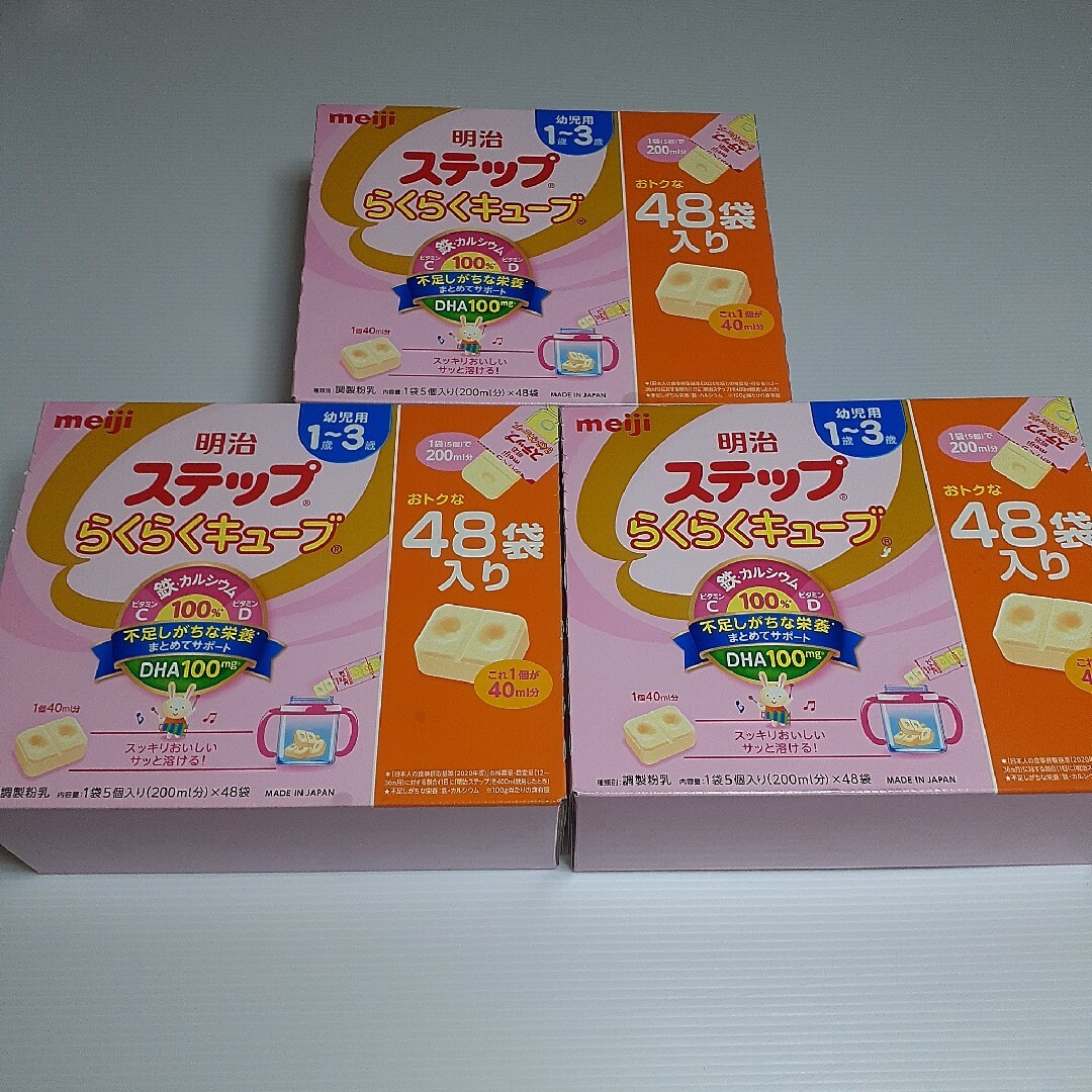 明治(メイジ)の● 明治 ステップ らくらくキューブ 特大箱(28g*48袋) ×3 キッズ/ベビー/マタニティの授乳/お食事用品(その他)の商品写真