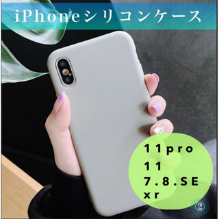 iPhone ケース カバー シリコン くすみカラー グレー マット加工 衝撃(iPhoneケース)