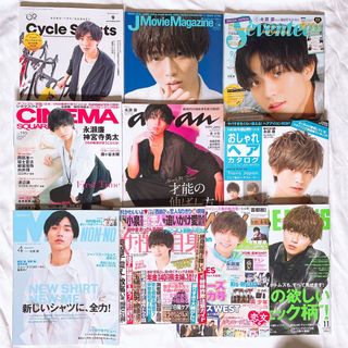 [豪華]キンプリ永瀬廉 anan、初表紙などコンプ 他女性誌表紙10冊セット(アート/エンタメ/ホビー)