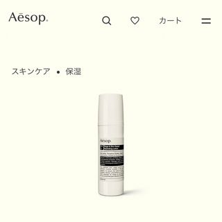 イソップ(Aesop)のイソップ　日焼け止め保湿ローション(化粧下地)