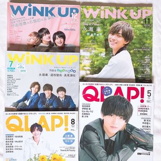 [豪華]キンプリ永瀬廉 表紙 アイドル誌などコンプ 他女性誌表紙5冊セット(アート/エンタメ/ホビー)