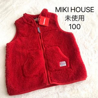 mikihouse - 未使用タグ付き★ミキハウス★ボア フリース ベスト★レッド★100