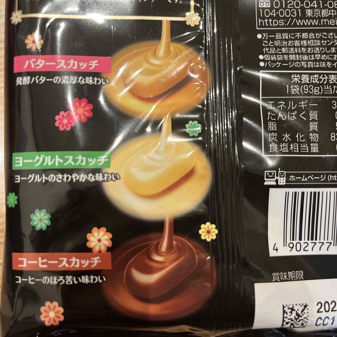 明治(メイジ)のmeiji CHELSEA  チェルシー・アソート 93g 匿名配送 食品/飲料/酒の食品(菓子/デザート)の商品写真