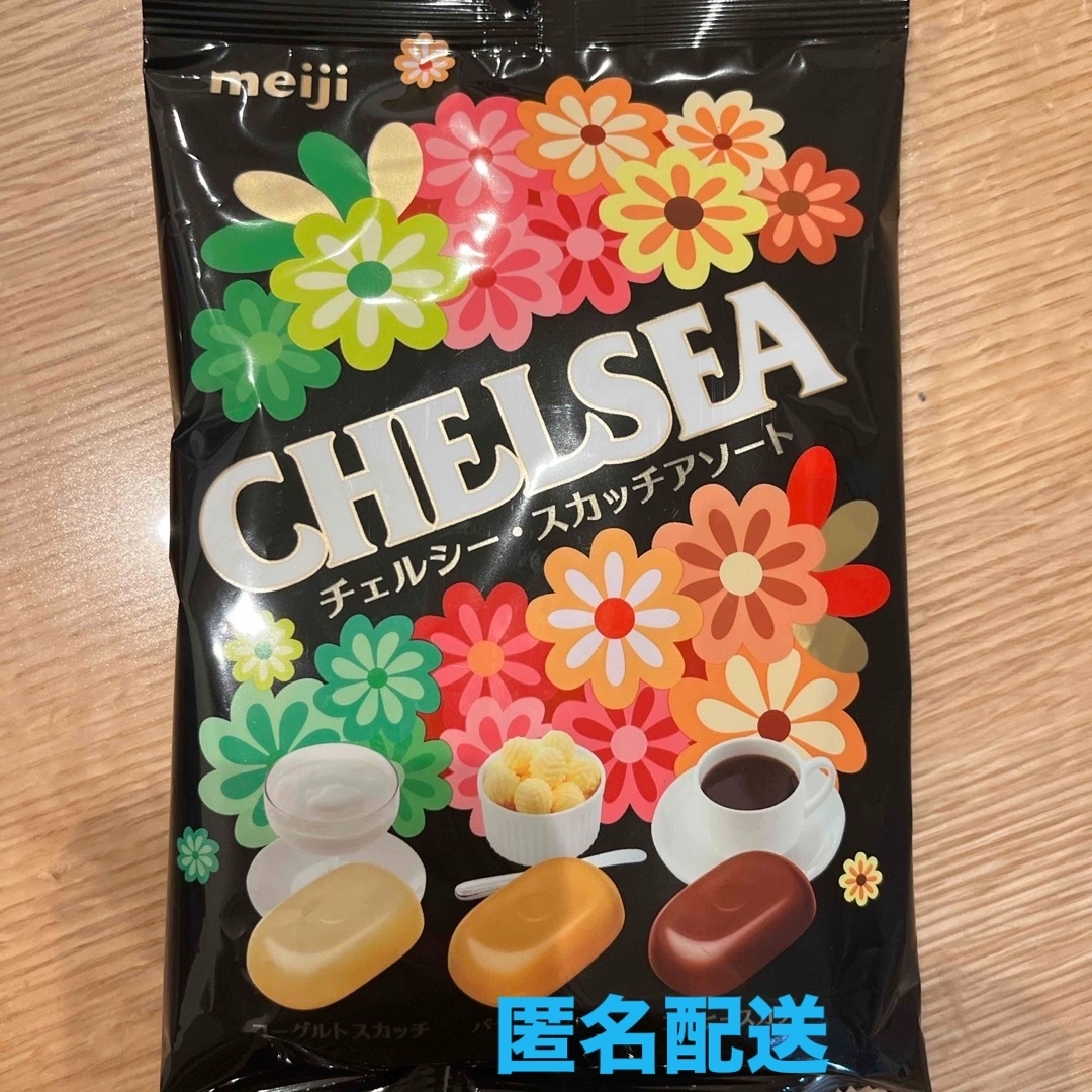 明治(メイジ)のmeiji CHELSEA  チェルシー・アソート 93g 匿名配送 食品/飲料/酒の食品(菓子/デザート)の商品写真