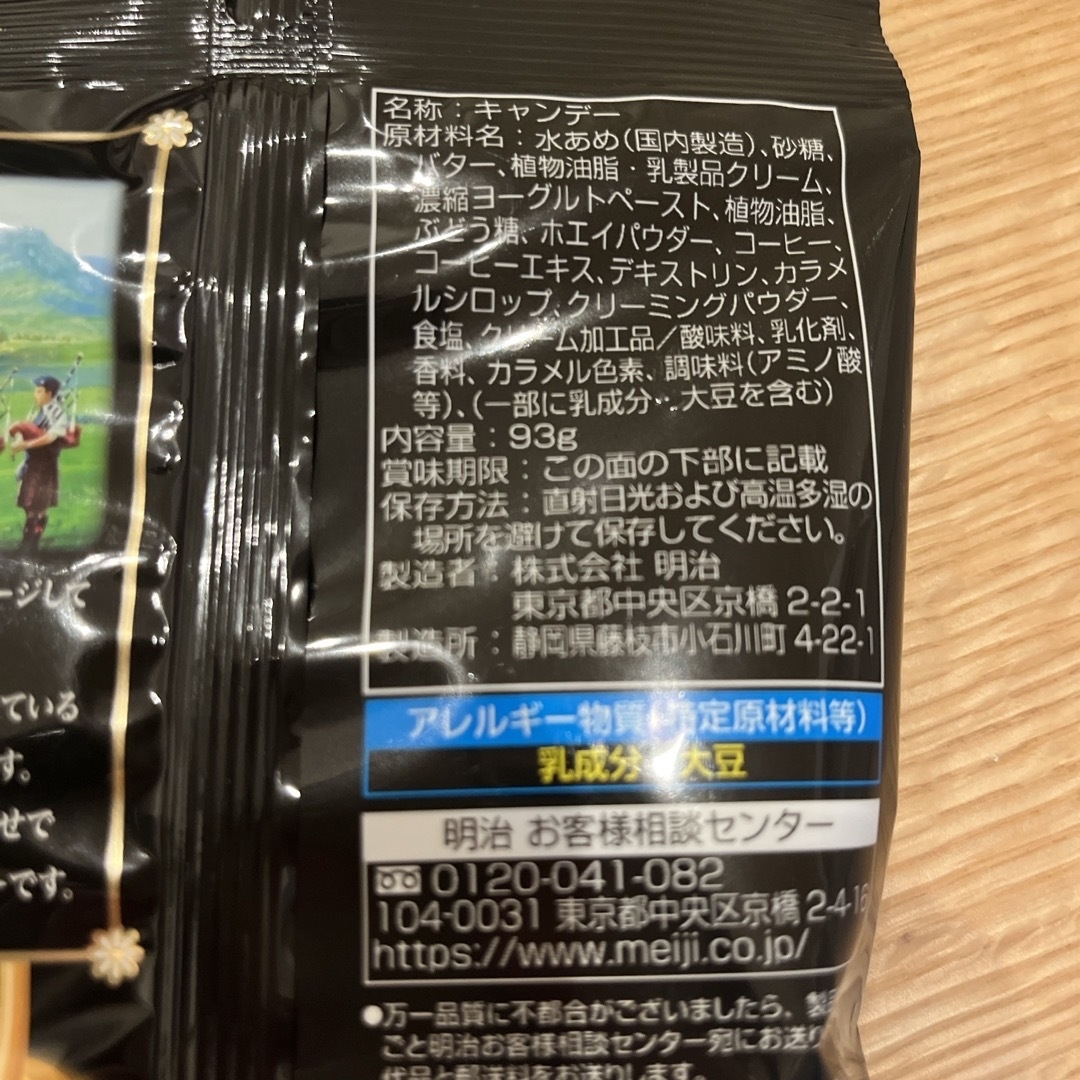 明治(メイジ)のmeiji CHELSEA  チェルシー・アソート 93g 匿名配送 食品/飲料/酒の食品(菓子/デザート)の商品写真