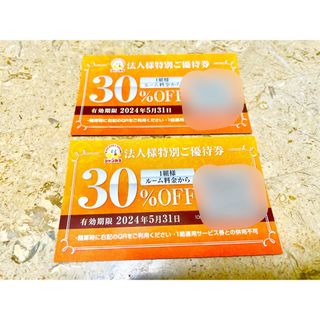 ジャンカラ30%オフクーポン 優待券(その他)