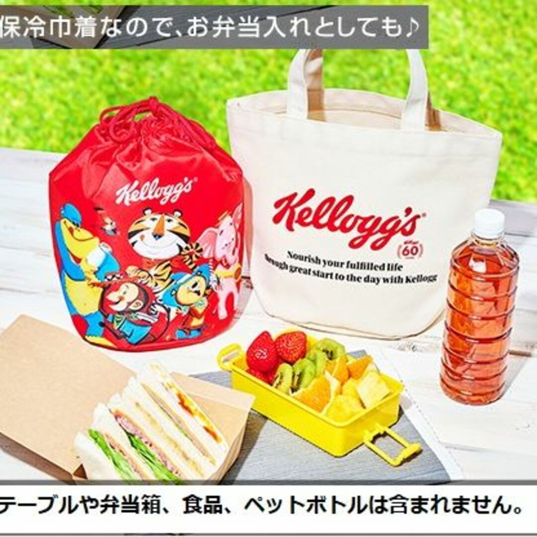 b お弁当に♪ 日本ケロッグ60周年限定デザイン トートバッグ 保温 保冷 巾着 インテリア/住まい/日用品の日用品/生活雑貨/旅行(日用品/生活雑貨)の商品写真