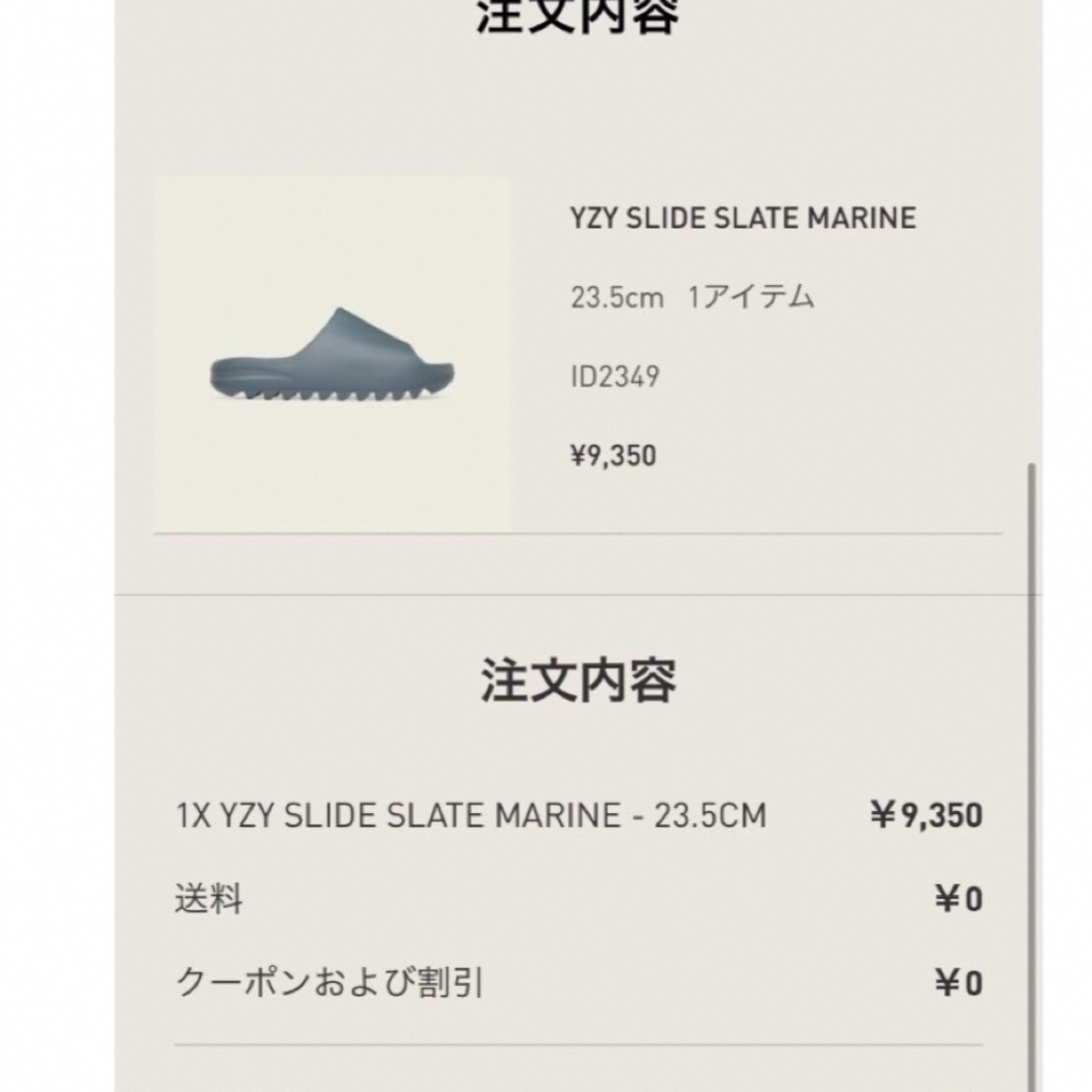 YEEZY（adidas）(イージー)のadidas YEEZY Slide Slate Marine 23.5   レディースの靴/シューズ(サンダル)の商品写真