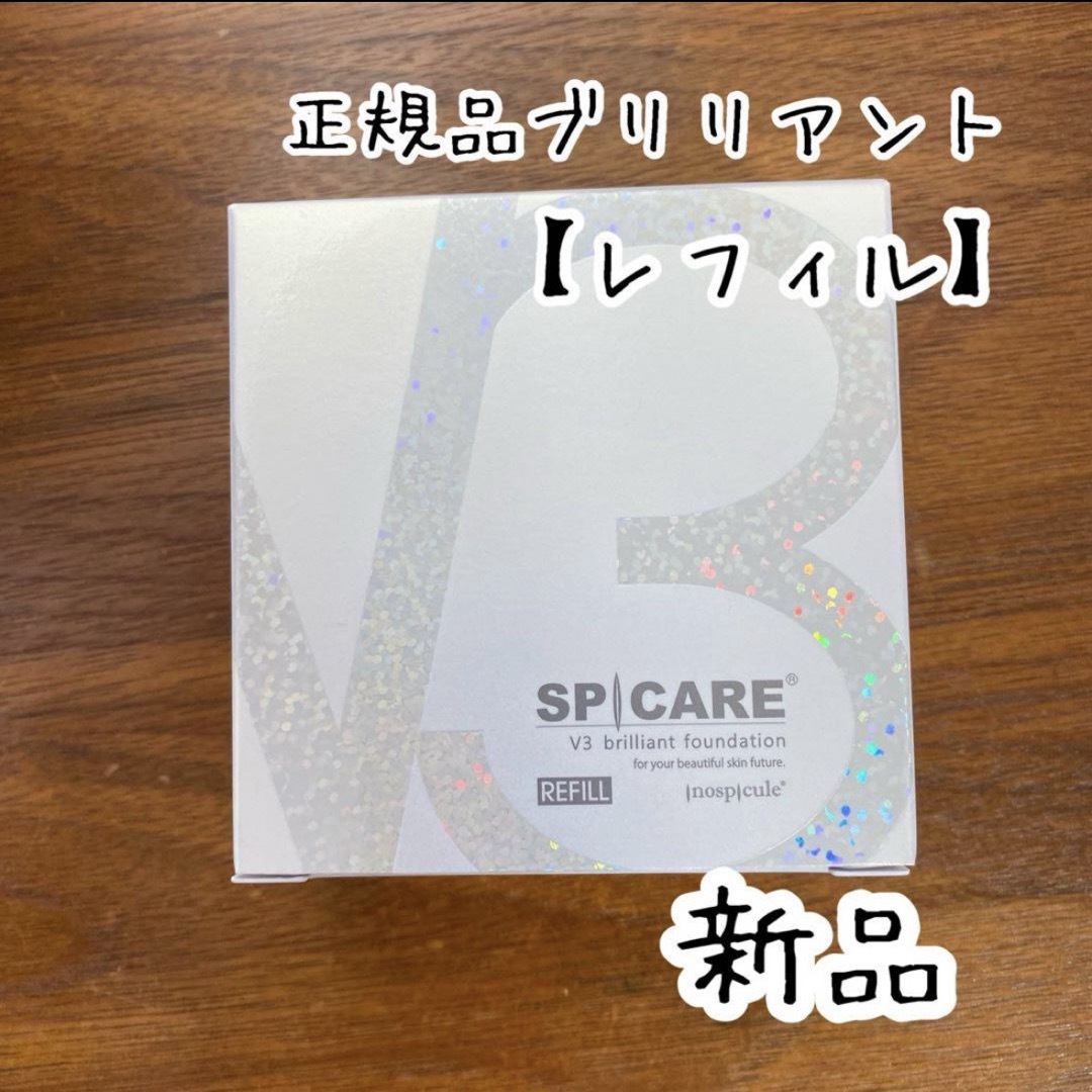 【レフィル】スピケア V3 ブリリアントファンデーション  コスメ/美容のベースメイク/化粧品(ファンデーション)の商品写真