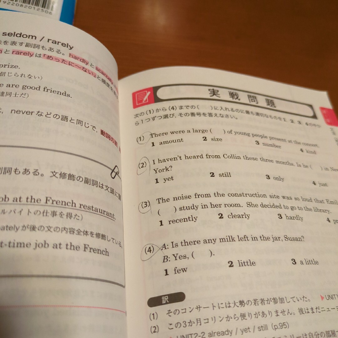 旺文社(オウブンシャ)の英検準２級総合対策教本　予想問題ドリル　2冊 エンタメ/ホビーの本(資格/検定)の商品写真