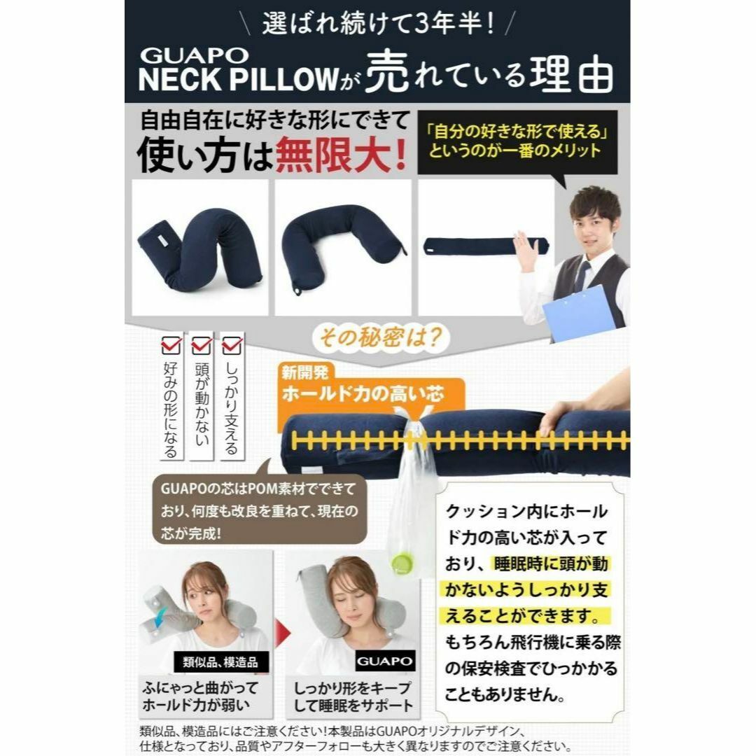 GUAPO 好きな形に曲げられる ネックピロー 低反発 クッション 携帯枕 インテリア/住まい/日用品の寝具(その他)の商品写真